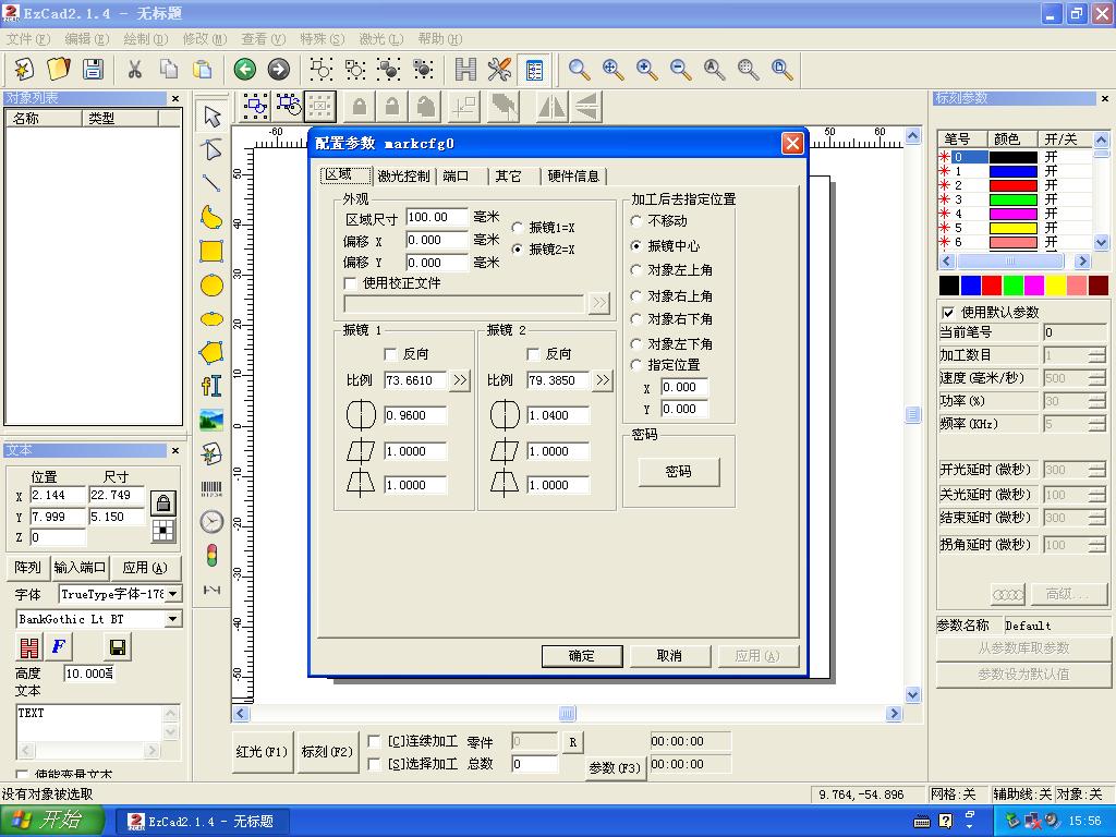 參數(shù)